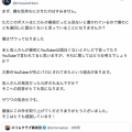 【悲報】ヒカル、スリムクラブ真栄田の皮肉を理解できずお気持ち表明ｗｗｗｗｗｗｗｗｗｗｗｗｗ