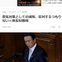 麻生財務相「景気対策としての減税、反対するつもりない」
