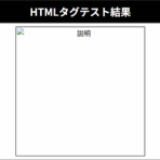 超簡単HTML初心者ホームページ作成