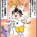 わたがし×自販機②