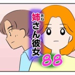 あやかずランド