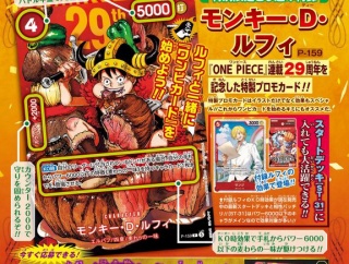 【朗報】ジャンプ付録のワンピースカード、全然売れずメルカリで値下げチキンレースｗｗｗｗｗ