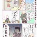 【 5 】人生の最期に見つけた大事なこと