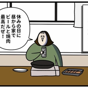 想像を超えてきた人生①