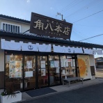 房総の不動産会社 エンゼル不動産房総店リゾート日記
