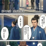 『第十九話：糸口を探せ【戦国タワーマンション】』の画像
