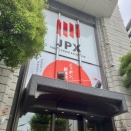 喜代川（日本橋小網町）