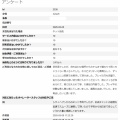 ななおさん　アンケート5/6