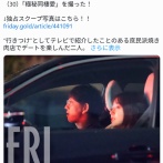 【スクープ！】『パンサー』向井慧♡TBS 若林有子アナ「極秘同棲愛」撮った！