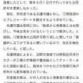 【ﾌｧﾝｻﾏﾘｨ】辺野古の抗議船　接岸許可がないため、危険な場所で生徒を乗り降りさせていた