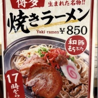 一天門 神田店＠神田