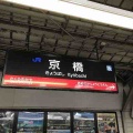 東京にも大阪にもある駅名です！