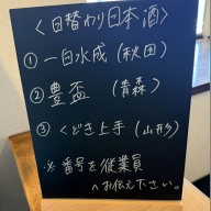 MENYA TOMOSHIBI＠川間
