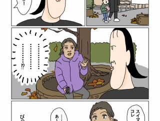 公園で知らない人に声をかけられた