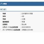 ニッポンランナーズ（柏の葉）