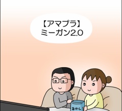 【アマプラ】ミーガン2.0