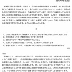 コウサする日々