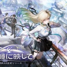 【中国iOSゲーム週間ランキング】既存タイトルが期間限定イベントで大躍進！『FGO』『鳴潮』などランキング急上昇