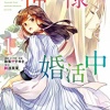【贅沢言ってて草】婚活女子(36歳)「贅沢は言いません。太ってなくて髪もあればいいです」