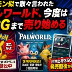 世間バグ速報
