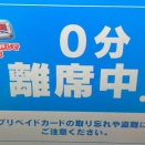 サミーのスマスロに搭載されている『離席時間表示』でトラブル発生！これだけで台確保の効力はある？
