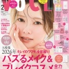白石麻衣が表紙に登場！「VOCE 2026年 2月号」12/22発売！
