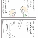 電気が壊れたby喧嘩