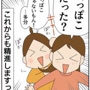 ライブドアブログ主催！タイアップ術勉強会＆ランチ会に行ってきました！