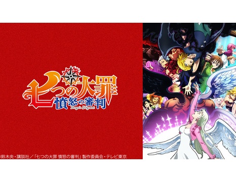 作画崩壊 七つの大罪 憤怒の審判 11話 感想まとめ アニアニ愛愛