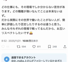 高須克弥さん、強烈な自己批判！　「民を食い物にして私利私欲に邁進する職種を軽蔑します」…コンプレックス産業を興し、脱税したことを後悔か