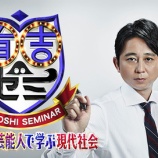 『[イコラブ] 来週6/22放送の『有吉ゼミ』に、大谷映美里ゲスト出演』の画像