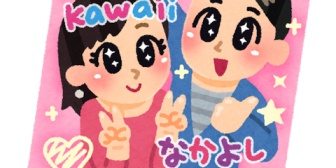 彼と写ってるプリクラを友達にあげたら不機嫌になり喧嘩。その理由が思春期ならではだった