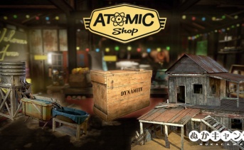 【アトミックショップ】ゴールドラッシュをテーマにした新規バンドルが登場！