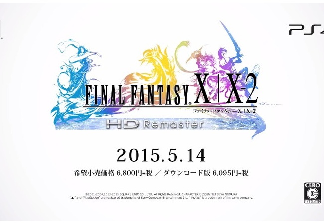 【FF X/X-2】PS4版リマスター 公式トレーラーが公開！