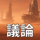 【エンフィ】アークナイツと同じだと思うと危険？序盤でズレやすいポイント