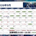 【9月営業日のお知らせ】