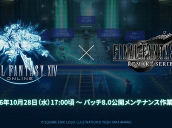 FF14ゲーム内でFF7のバトル曲が聴ける！GS新コンテンツ「キーバウンド・ブロウラー」の報酬にFF7BGM「闘う者達」「更に闘う者達」があることが判明！