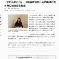 毎日新聞掲載のご案内（2025.7.16）