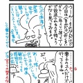 乗っからない男