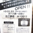 �ء֤����Ƥ����ץ����ץ�ֶ�!�٤β���