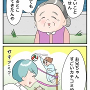 それが令和の呼び方なのかもしれない