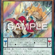 遊戯王OCG】元より強くなった竜剣士ウィンドユニコーンP : スター