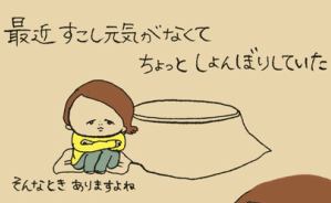ラジオ体操で心も体もポカポカ