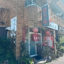 中国四川料理錦水苑（その４４）