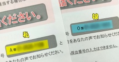 【娘と一緒に献血♬】初めての献血で血液型判明！母子手帳に記載された血液型は正しかった！？