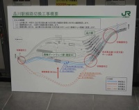 『山手線と京浜東北線を止めての大工事(１)』の画像