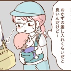 顔で選んで、心で泣いて ～人生の汚点、地獄の結婚生活～