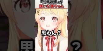 【ホロライブ】日本特有の"お疲れ様"文化が好きじゃない奏ちゃん