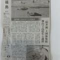 会津北嶺高校日本泳法部が参加　　　　朝⽇新聞