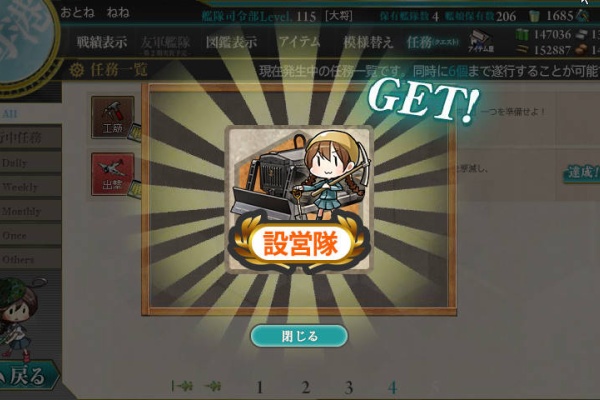 艦これ 設営隊入手 基地航空隊展開までの任務消化まとめ 6 3攻略編成 5 3攻略 新編 三川艦隊 5 1攻略動画 おーぷん民は何でも知っている 艦これ他まとめ